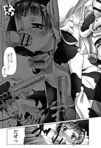 Teens ni Nacchau Mae ni