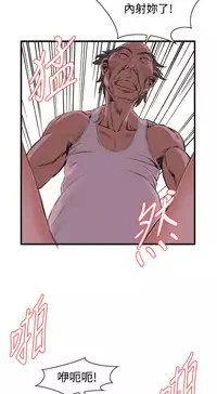 Take a Peek 偷窥 Ch.39~47 [Chinese]