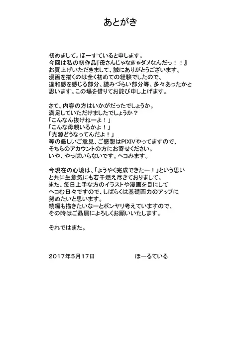 Kasan Ja Nakya Dame Nan Da!!!