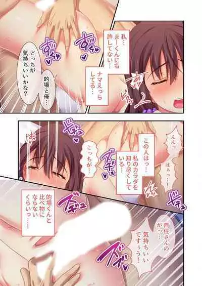 [BENETTY] Zecchou Tengoku Vol. 32 ~Netorare Nochi, Uwaki. Seiso Kanojo no Donyoku na Yokkyuu~ "SituColle! Series"