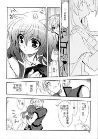 (SHT2012 Haru) [PLUM (Kanna)] Wonderful Puppy (Dog Days) [Chinese] [脸肿汉化组]