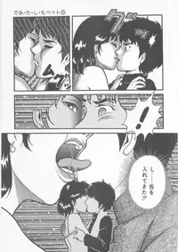 [Captain Scarlet] A.ta.shi.mo Pet