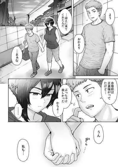 [Eight Beat (Itou Eight)] Fuaiso de senotakai kanojo ga ore no shiranai ma ni… [Digital]