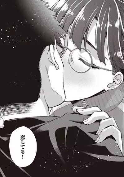 Kimi no Megane ni Koishiteru - Can't take my eyes off your glasses.