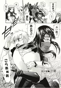 [Shinonome Ryu] Himegoto