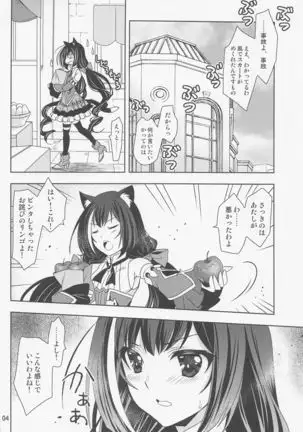 Anta ni Naisho no Memory Piece