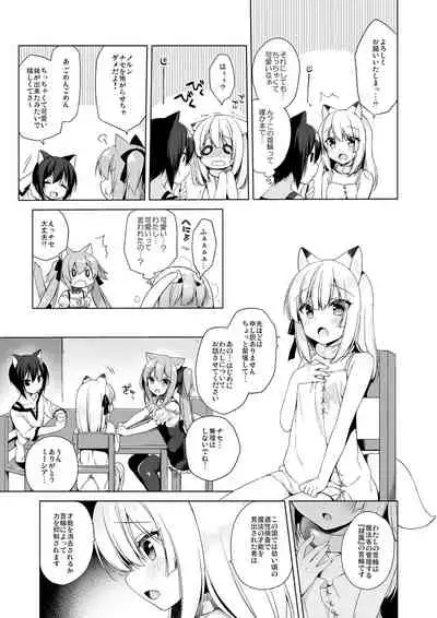 [23.4do (Ichiri)] Boku no Risou no Isekai Seikatsu Soushuuhen 01 | My Ideal Life in Another World Omnibus 01