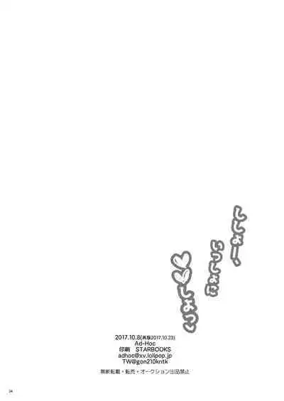 Shishoou、Isshoni vv shiyoo