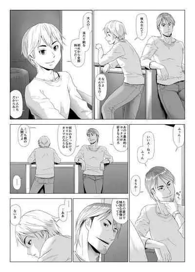 [GUNsRYU] Taninbou ni Aegu Tsuma 4