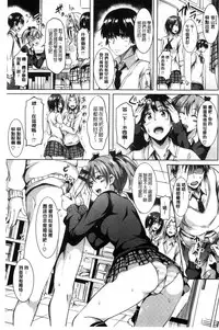 [Sanrokumaru] Sukebe DIARY | 淫蕩女 DIARY [Chinese]