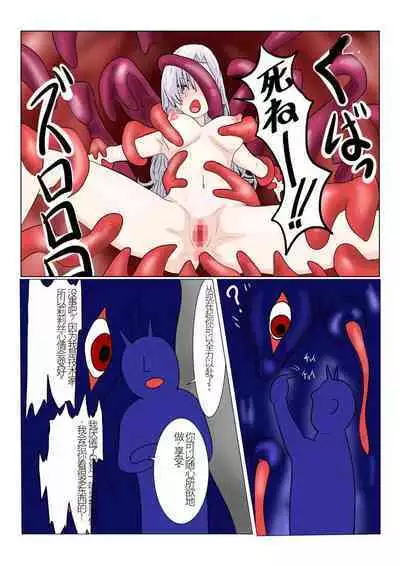 Jigoku no Oni ni Natta node Goumon Shite Mita 2