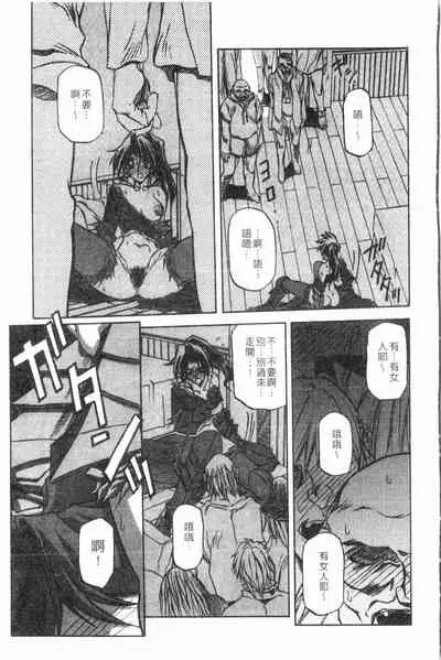 [Sanbun Kyoden] Shichisai no Lamuros 2 | 七彩的LAMUROS 2 [Chinese]