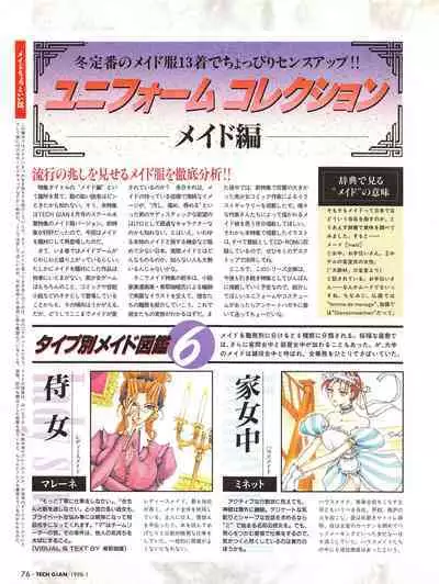 Tech Gian 015 (January 1998)