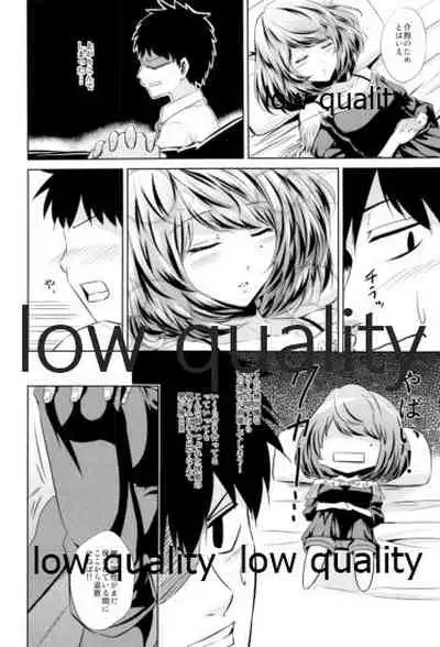 Toshishita Kareshi no Sasoikata