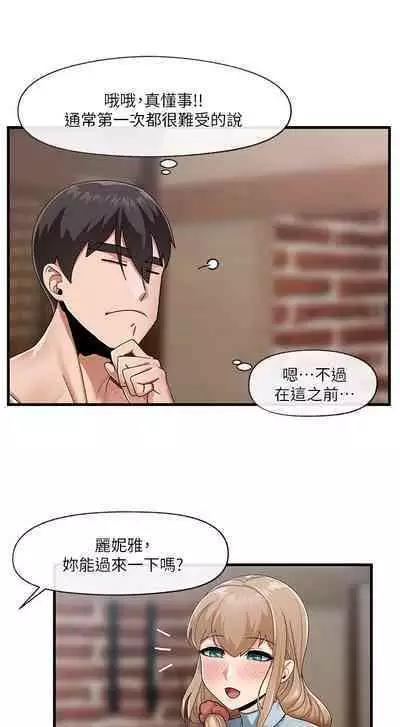 King of hypnotist in Isekai (21-30)-chinese