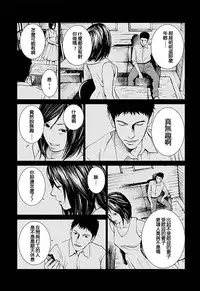 [Kurosawa R] Anata no Oku-san Moraimasu - I'm gonna steal your wife. Ch.1-7 [Chinese] [Yuさん个人汉化]