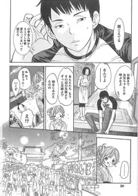 [Enoki Tomoyuki] Sekai ga Cake ni naru Kakuritsu