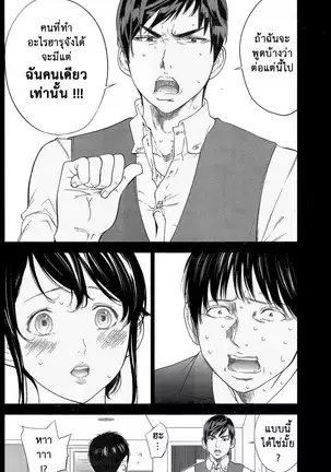 Netoraserare Vol.1-3