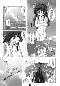 (C70) [Mirabilien Fabrik (Various)] Shoujo Yousai Rengashuu Touhou Inreika (Touhou Project)