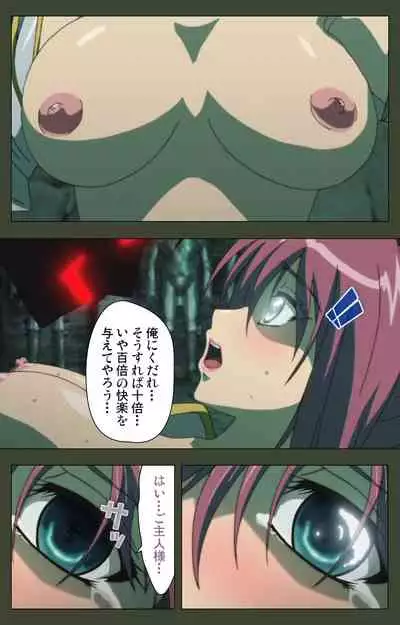 Hime Dorei Futago no Reiki o Osou Machoukyou no Utage Kanzenban