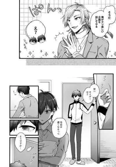 (Seishun Egoism) [MixSand (Uni)] [Kaiser sanchi no Gokko Asobi (Blue Lock)