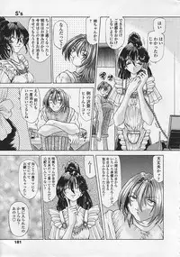 [Sozatu Nae] Soukai Engi Twiny-Attraction