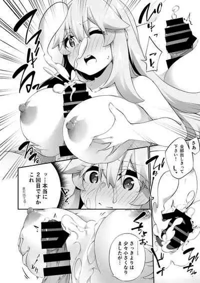 TS Sister, Kodomo no Tame ni Ganbarimasu ♀!!