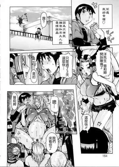 [Nico Pun Nise] Purimu no Nikki ~Dekichatta de Shou~ - The Diary of Purimu [Chinese] [Ich123, 九方居士]