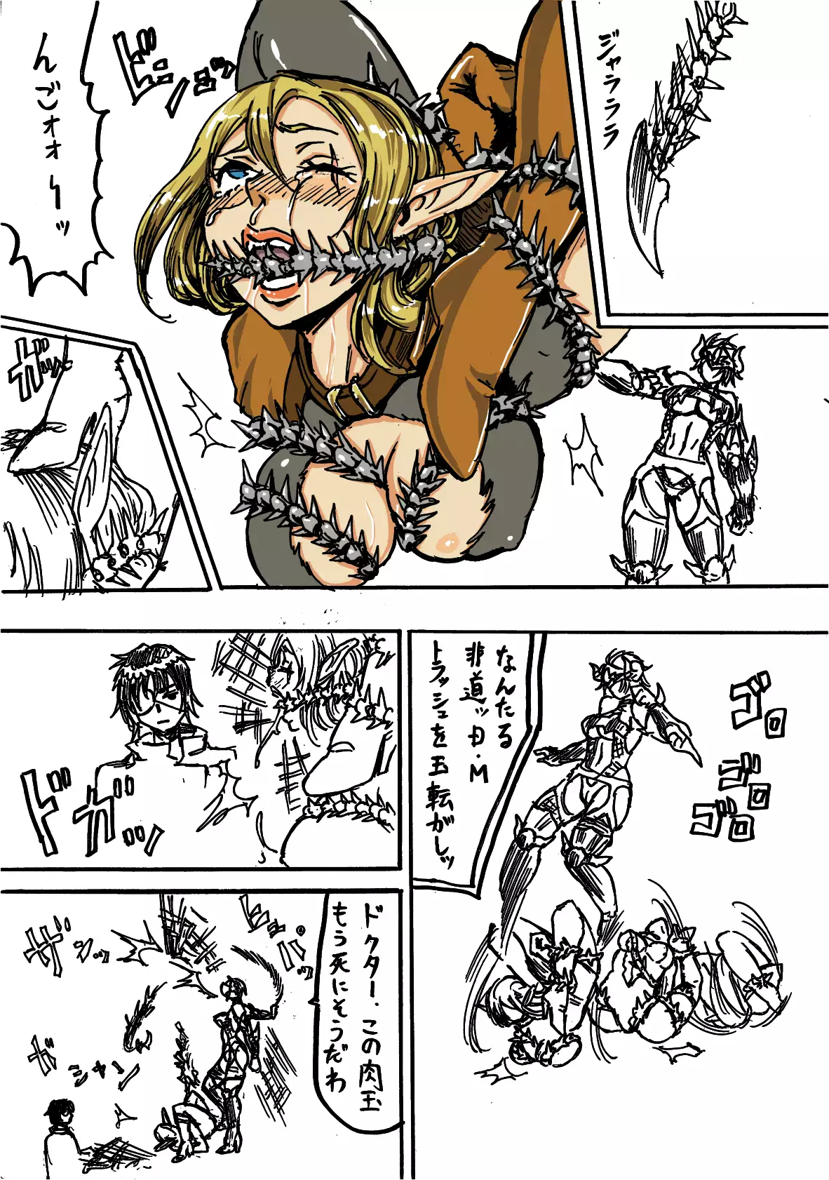 D・Mｖｓトラッシュ