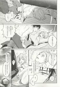 ストーカー男子 (POE BACKS BABY COMICS EXTRA)