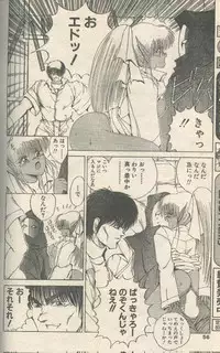 Candy Time 1993-05 [Incomplete]