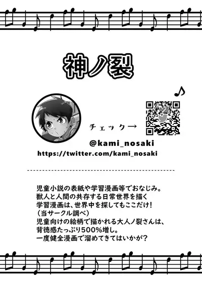 (ShotaFes 10) [Commamion, Pfactory (Various)] Shota Sextet 3 [Digital]