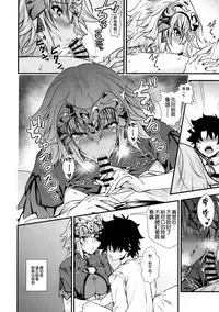 (C94) [Maruiro Kikou (846gou)] Jeanne to Shota Master ga Zukkon Bakkon Suru Hon (Fate/Grand Order) [Chinese] [空気系☆漢化]