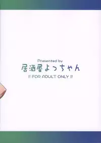 (C75) [Izakaya Yocchan (Enoshima Iki)] BLUES FOR THE GREEN SUN (Yes! Precure 5 Go Go!)