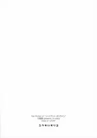 (SC2017 Winter) [Angyadow (Shikei)] Yuuki Ijiri 2 (Sword Art Online) [Chinese] [靴下汉化组]