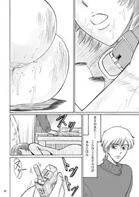 [Mousou Kai no Juunin wa Ikiteiru. (Kan Danchi)] Kyoudai SM Monogatari "7days fuzz" ~Nanokakan Choukyouroku~ Zenpen [Digital]