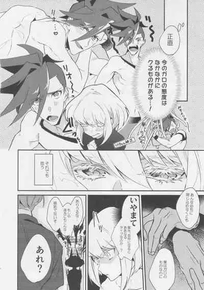 Heart no Kakera o Choudai