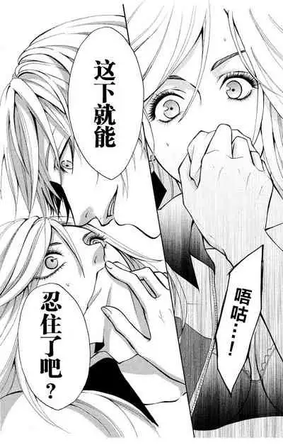 [Seo Yukino] Love Jossie Mousou Shoujo Story Volume 01[Chinese][童话汉化组]