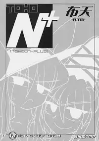 (C81) [Kieyza cmp (Kieyza)] TOHO N+ FUTEN (Touhou Project)