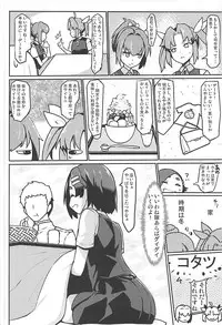 (C93) [Takeya (Taketora Suzume)] Kuroshio -Fuyu no Kotatsu Hen- (Kantai Collection -KanColle-)