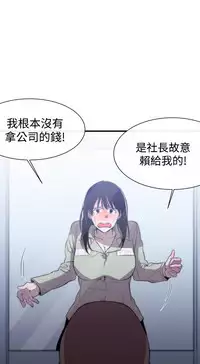 Female Disciple 女助教 Ch.1~8 [Chinese]中文