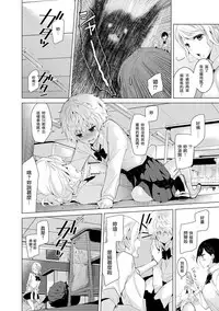 [Shiina] Noraneko Shoujo to no Kurashikata Ch. 6 (COMIC Ananga Ranga Vol. 18) [Chinese] [虎斑木菟漢化] [Digital]