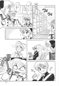 (C45) [Team Plus-Y (Haniwa Pao)] Himeko to Himegoto (Hime-chan's Ribbon)