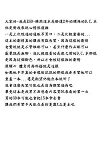 [Nejimaki Kougen (Kirisawa Tokito)] Sorrow Rain (D.C.III ~Da Capo III~) [Chinese] [EGO自漢化] [Digital]