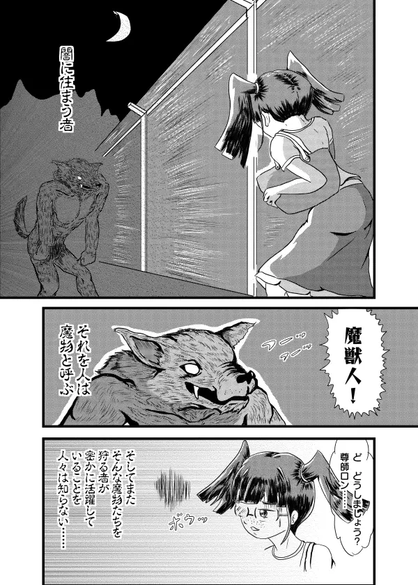 テンパってるよ Tsubame-chan