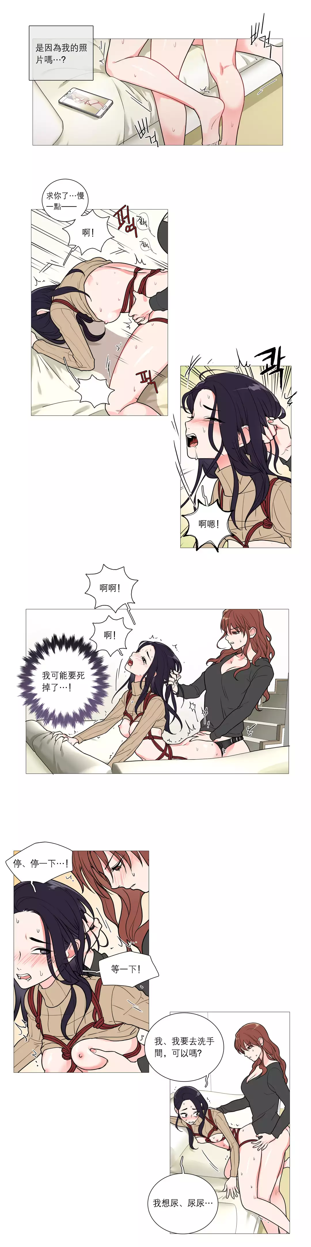 Sadistic Beauty | 虐美人 Ch.1-45