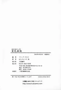 Hin-nyu v17 - Hin-nyu Gahou