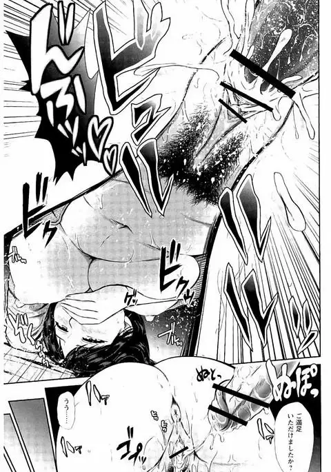 Mitsueki no Uzu ～Shitatari Ochiru Wakazuma-tachi～