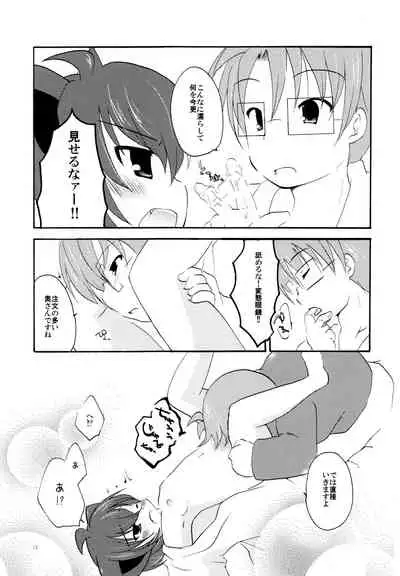 湯けむり温泉夫婦日記