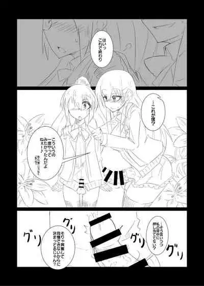 [B-side Swindle (Nonoki)] Suzuya no Sei de Teitoku ga Kumano (♂) ni Narimashita (Kantai Collection -KanColle-) [Digital]